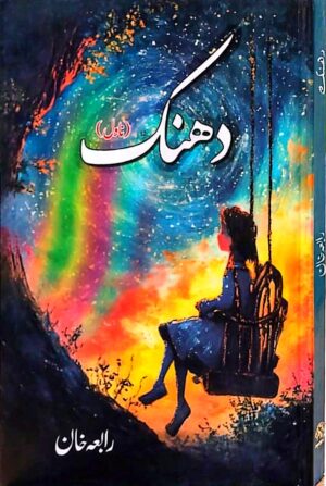 Dhanak