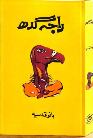 Raja Gidh
