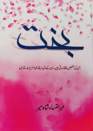 Bakht