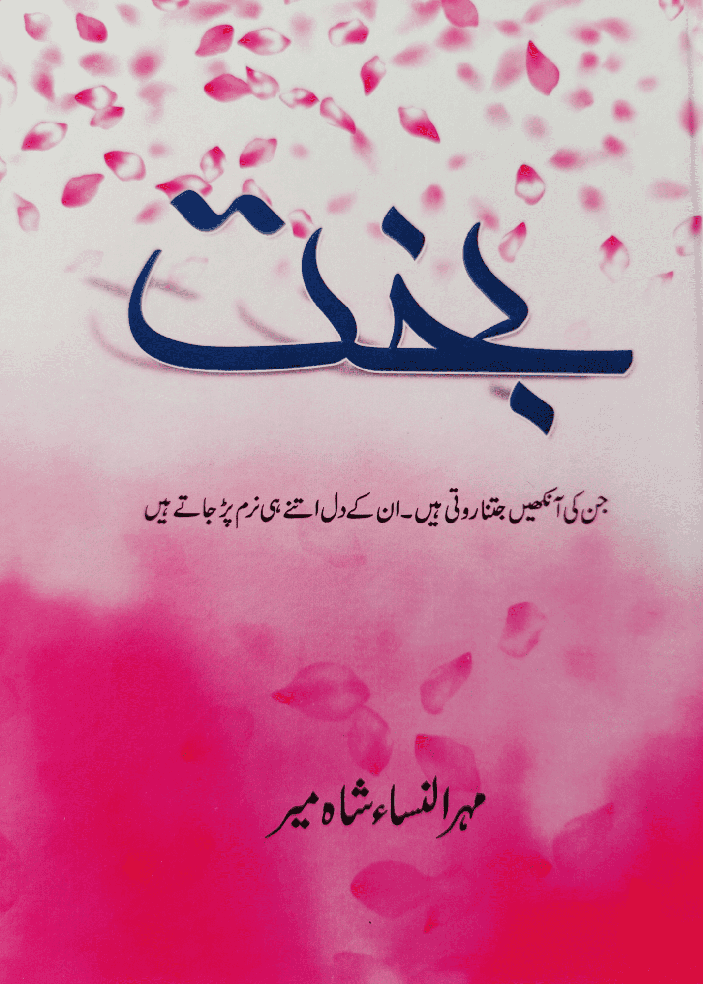 Bakht