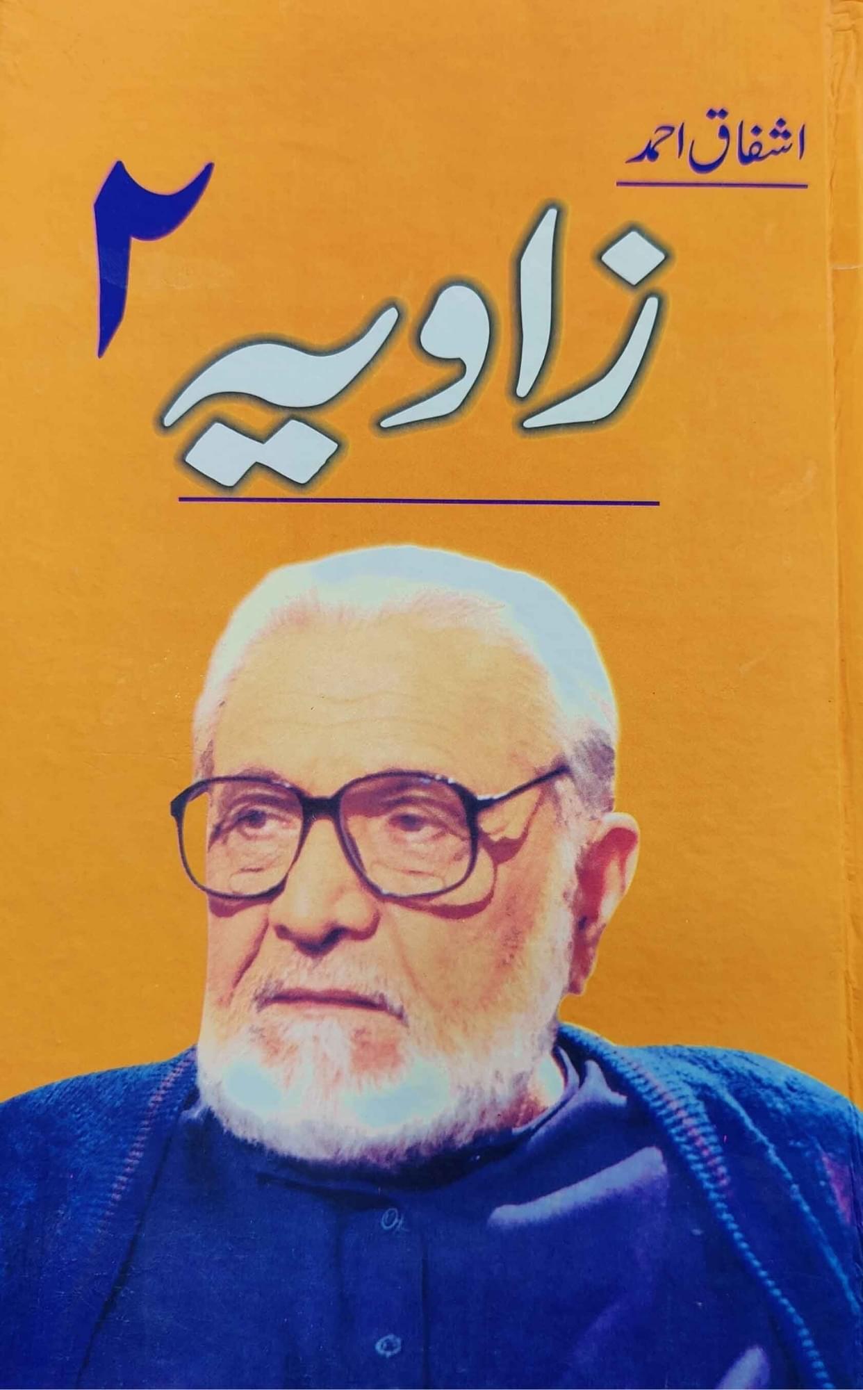 Zawiya Part 2