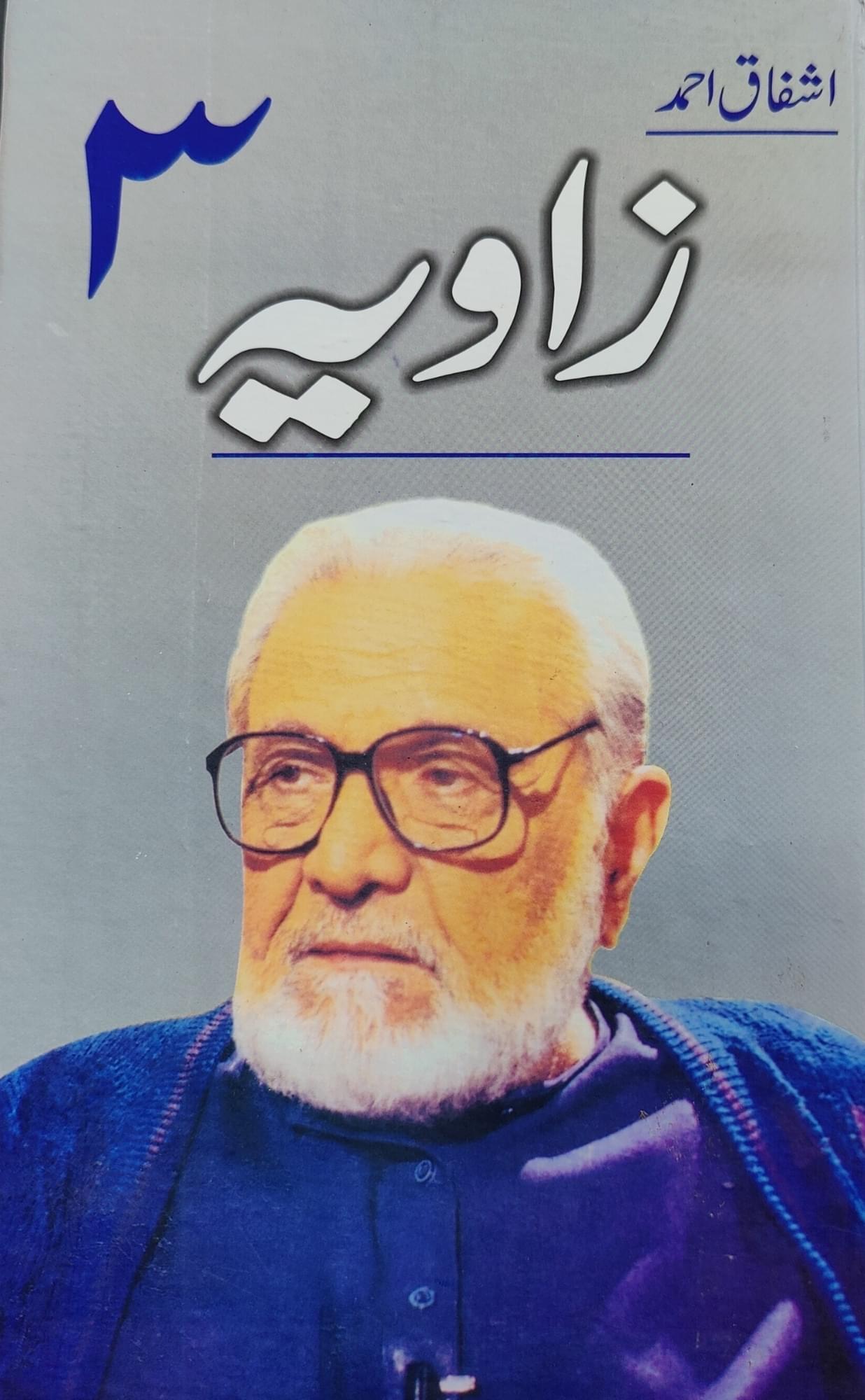 Zawiya Part 3