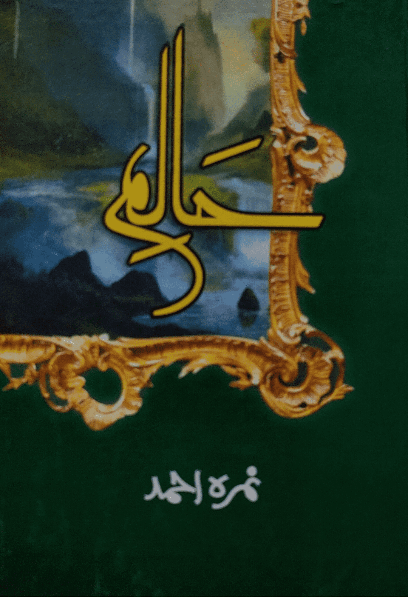 Halim Volume 1