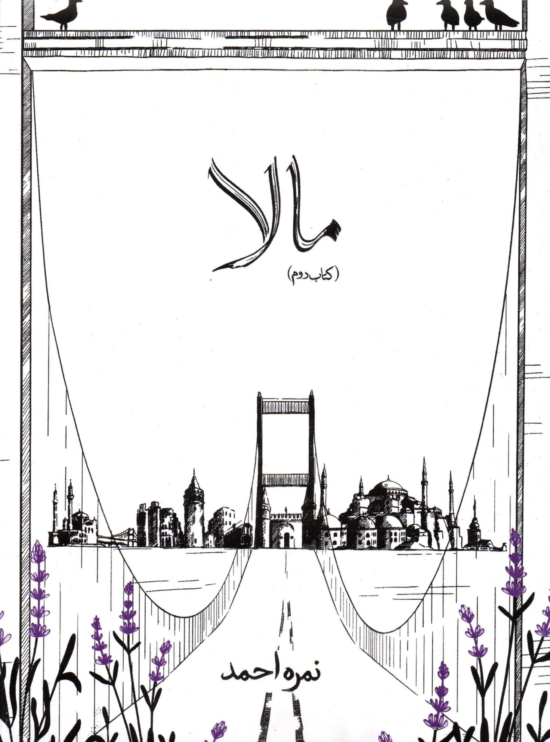 Mala Volume 2
