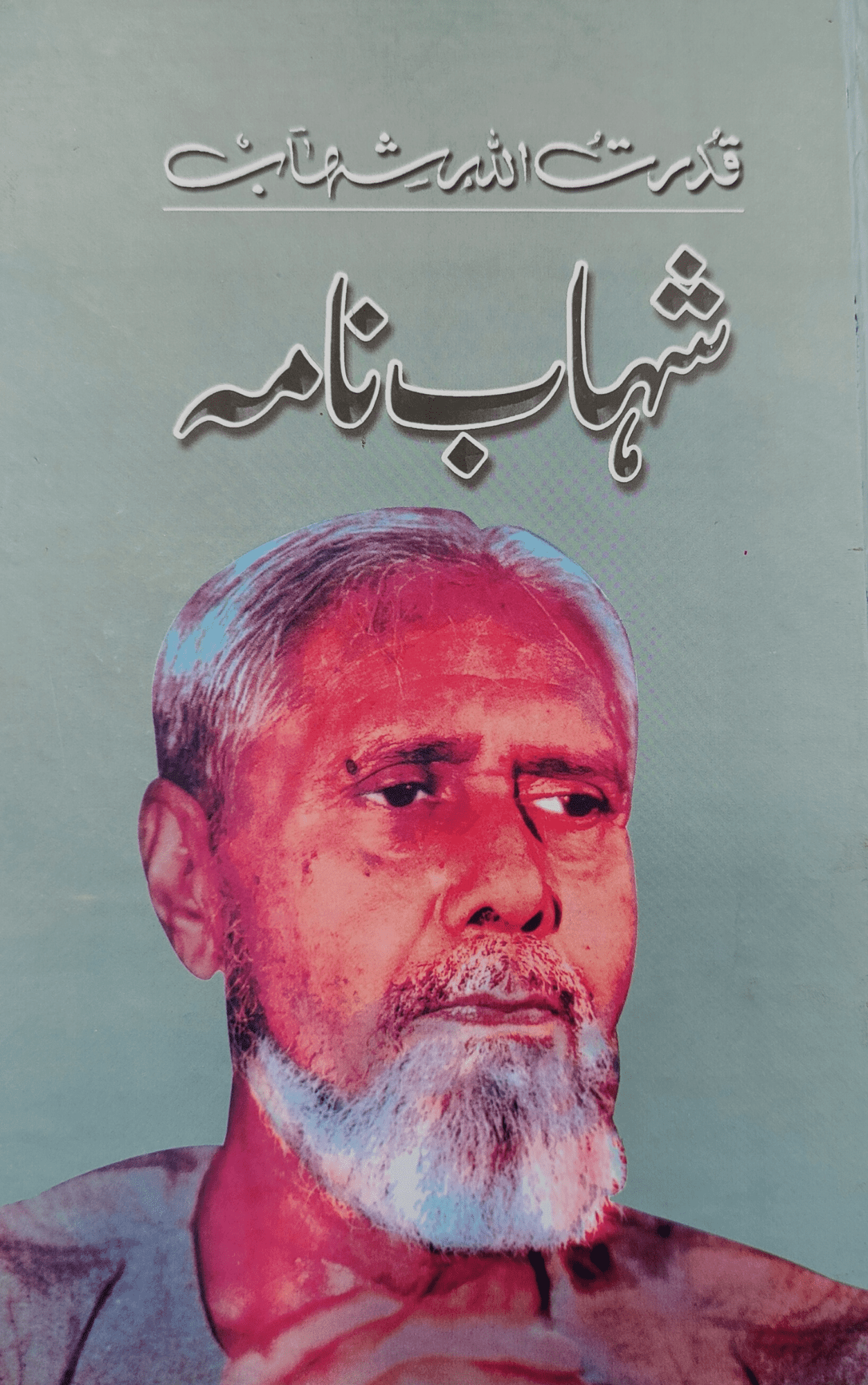 Shahab Nama